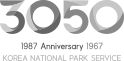 3050 로고 1987 Anniversary 1967 KOREA NATIONAL PARK SERVICE