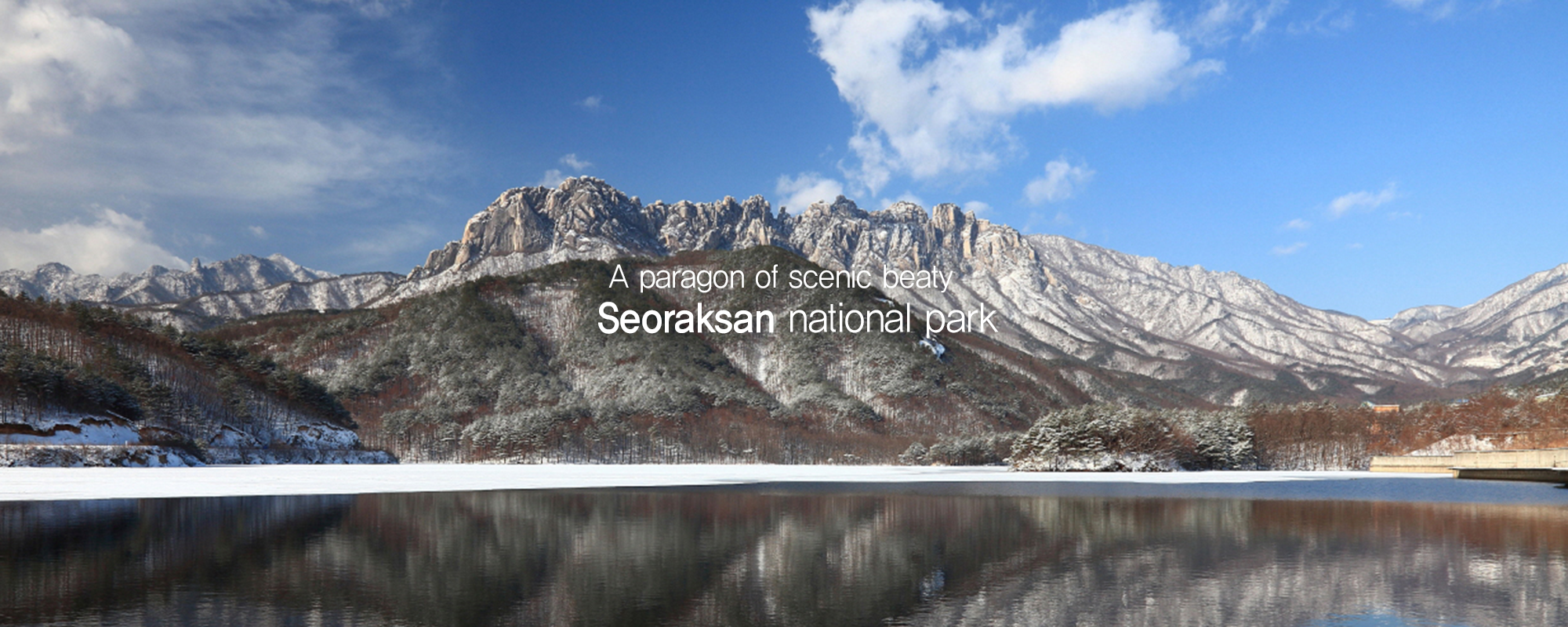 A paragon of scenic beaty - Seoraksan national pa