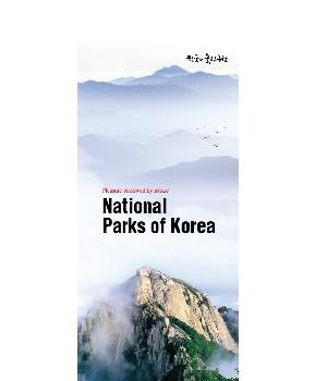 National Parks of Korea(Leaflet)