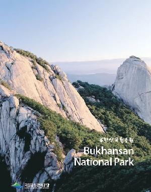 Bukhansan National Park(guide)