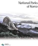 National Parks of Korea(Book)