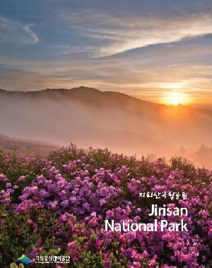Jirisan National Park(guide)