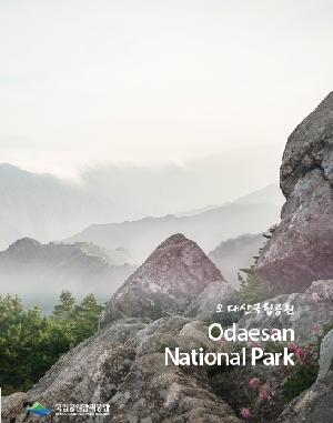 Odaesan National Park(guide)