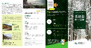Odaesan National Park Guide Book(Japanese)