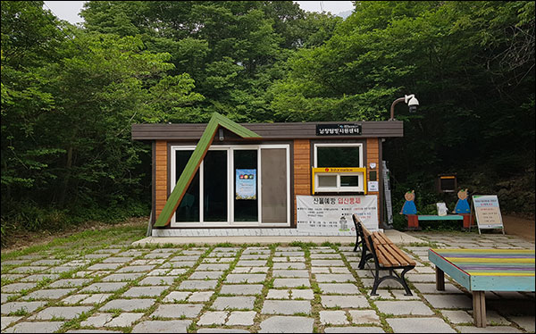 남창탐방지원센터