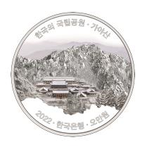 2022년 '한국의 국립공원' 기념주화