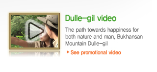 Dulle-gil video -The path towards happiness for both nature and man, Bukhansan Mountain Dulle-gil - See promotional video