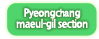 Pyeongchangmaeul-gil section