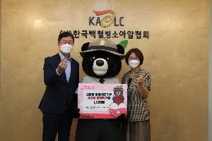 (사)한국백혈병소아암협회 헌혈증 기증 참석